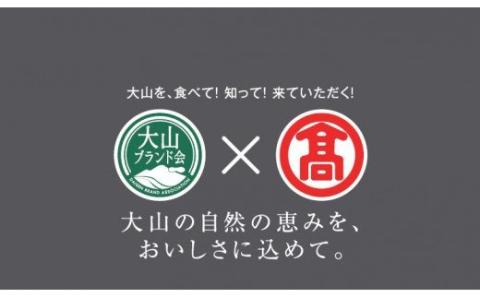 ＜日南トマト加工＞熟王トマトジュース 720ml×4本セット（大山ブランド会）無添加 米子高島屋 38-BF2 0422