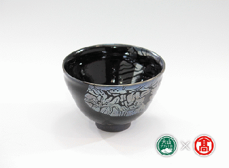＜大山焼久古窯＞玉鋼燿天目釉茶盌（大山ブランド会）米子高島屋 1000-BB4 0377