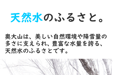 【定期便6回】サントリー天然水 1箱×6ヶ月 / 奥大山 500＋50ml PET 0656 【定期便6回】サントリー天然水 1箱×6ヶ月
