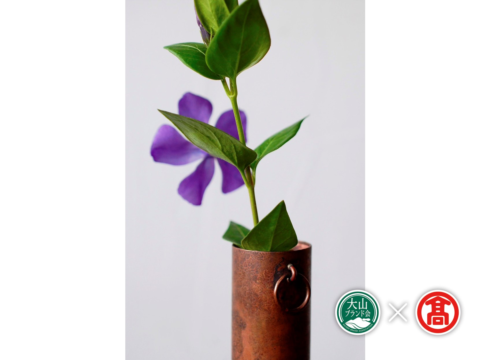 ＜tree frog＞糠焼色 円筒銅花器（大山ブランド会）37-BD6 1049