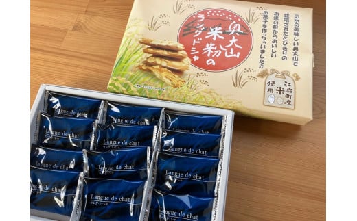奥大山米粉のラングドシャ 12枚入り お菓子 洋菓子 道の駅奥大山 1179