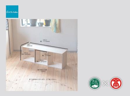 ＜イエノLabo.＞オリジナルシェルフ スタッキング3（大山ブランド会）インテリア 収納 本棚 ひのき 木箱 日本製 54-DH2 0904