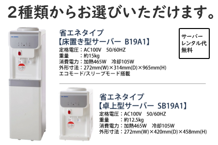 【定期配送1年 計17回 北海道エリア用】ウォーターサーバー定期便 奥大山のおいしい水 8L×3本 サーバー無料レンタル付 天然水 0512