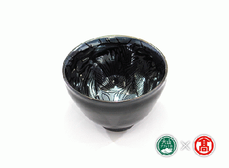 ＜大山焼久古窯＞玉鋼燿天目釉茶盌（大山ブランド会）米子高島屋 1000-BB4 0377