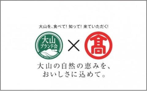 領布会トマトジュース４種飲み比べセット 定期便全2回（大山ブランド会）日南町産 無添加 とまと 米子高島屋  70-F12 0941