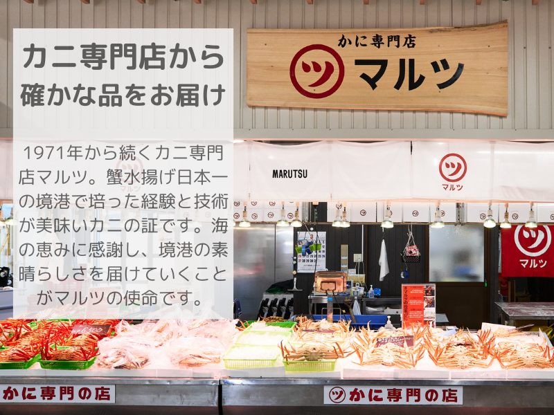 【訳あり】蟹屋の釜茹で紅ずわいがに1.8kg箱詰めセット カニ専門店マルツ 先行受付 M5 1030