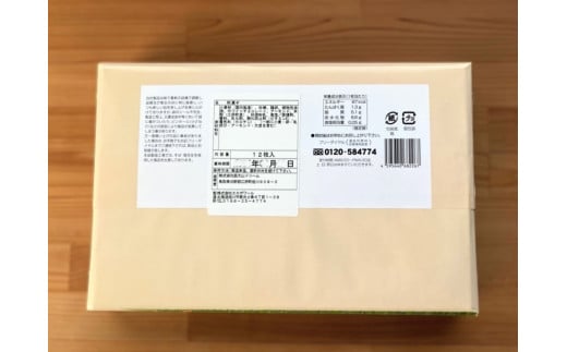 奥大山米粉のラングドシャ 12枚入り お菓子 洋菓子 道の駅奥大山 1179