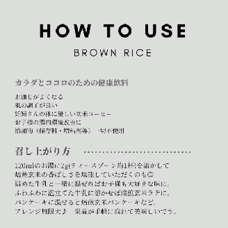 奥大山　焙煎玄米 　/　玄米珈琲　ノンカフェイン　春の柚　0922