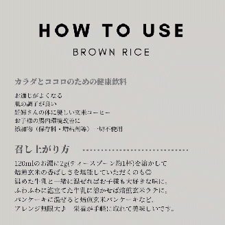 奥大山焙煎玄米 スティックタイプ(15本入り×2) ノンカフェイン 春の柚 0926