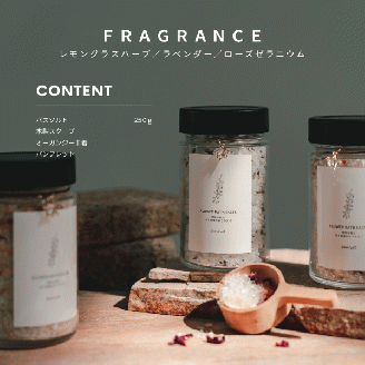 FLOWER BATH SALT（レモングラスハーブ）×1本 / バスソルト 癒し デトックス 春の柚 0927