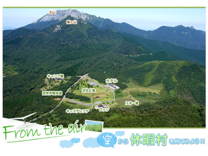 休暇村奥大山割引券 3000円分 （宿泊・食事・キャンプに使用可）（発行日より１年間有効）　0220