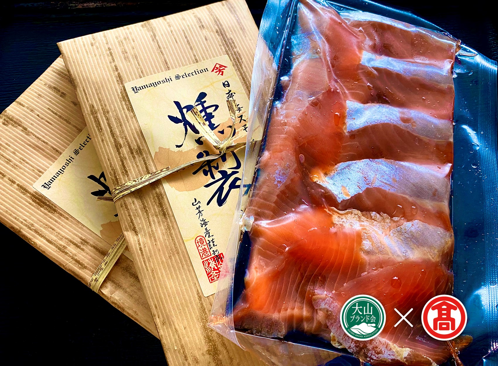 づけ丼・昆布じめ丼・くんせい詰合せ（大山ブランド会）米子高島屋 28-BP2 0364