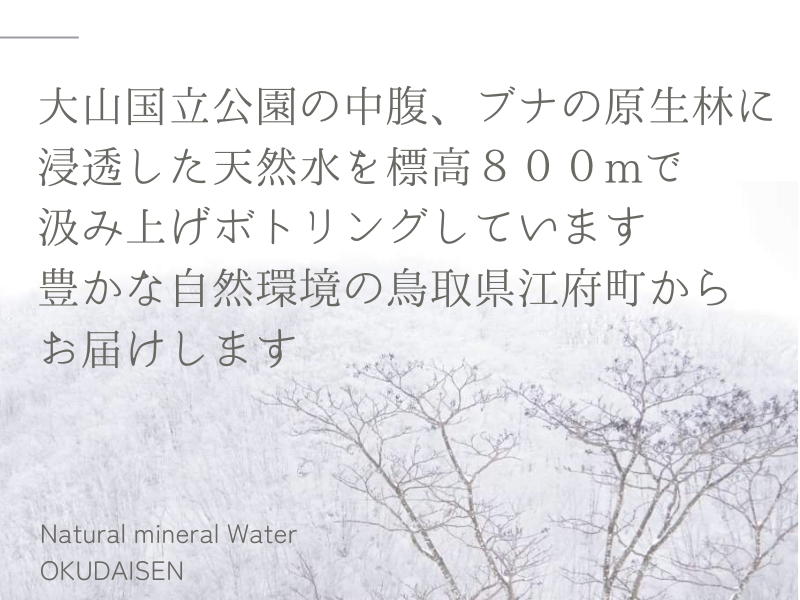 【定期便3回】天然水奥大山 2リットル1箱(6本入り)×3回 3ヶ月連続発送 ミネラルウォーター 軟水 ペットボトル 2L PET ヨーデル 0891 【定期便3回】天然水奥大山 2リットル1箱(6本入り)×3回