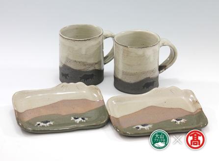 ＜大山焼久古窯＞大山マグカップと小皿セット （大山ブランド会）米子高島屋 50-BB9 0900