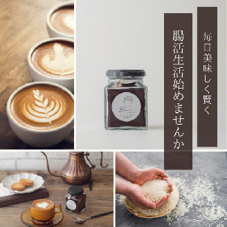 奥大山　焙煎玄米 　/　玄米珈琲　ノンカフェイン　春の柚　0922