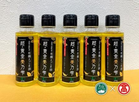 ＜THA＞超黄金美の雫（黒ラベル）5本セット（大山ブランド会）米子高島屋  66-BG8 0741