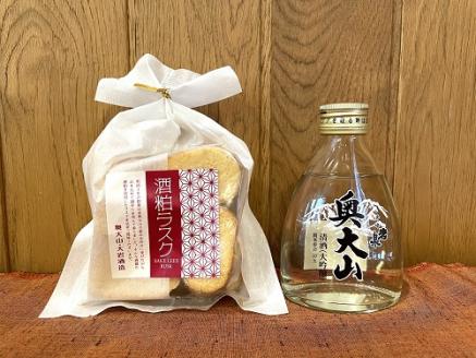 大岩酒造地酒＆お菓子セットA / 大吟醸 奥大山 150ml 酒粕 ラスク 道の駅 0573