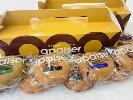 アペゼの焼きドーナツ２０個アソート CA2 0816