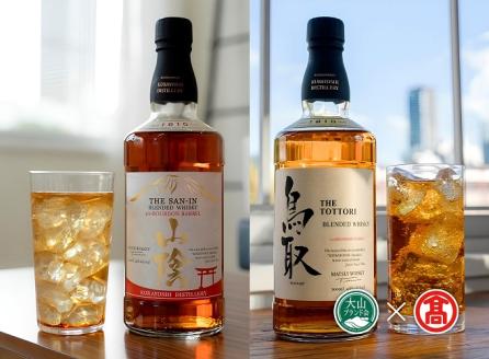 ＜松井酒造＞マツイウイスキー　バーボンバレル「鳥取」「山陰」2本セット（大山ブランド会） 米子高島屋 タカシマヤ  24-DQ1 0980