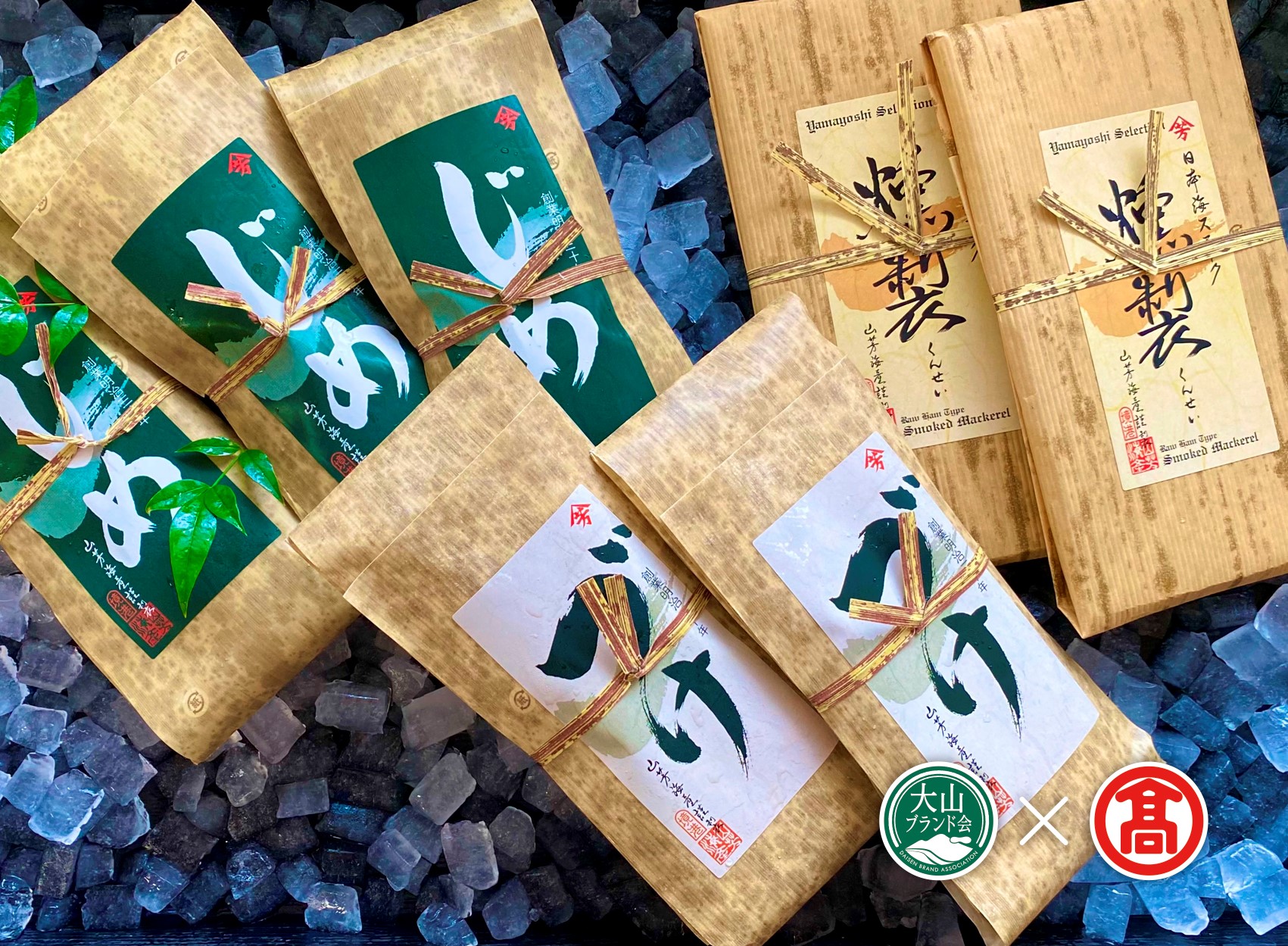 づけ丼・昆布じめ丼・くんせい詰合せ（大山ブランド会）米子高島屋 28-BP2 0364