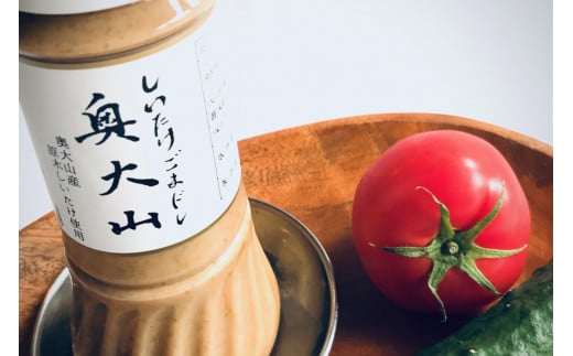 椎茸胡麻ドレッシング