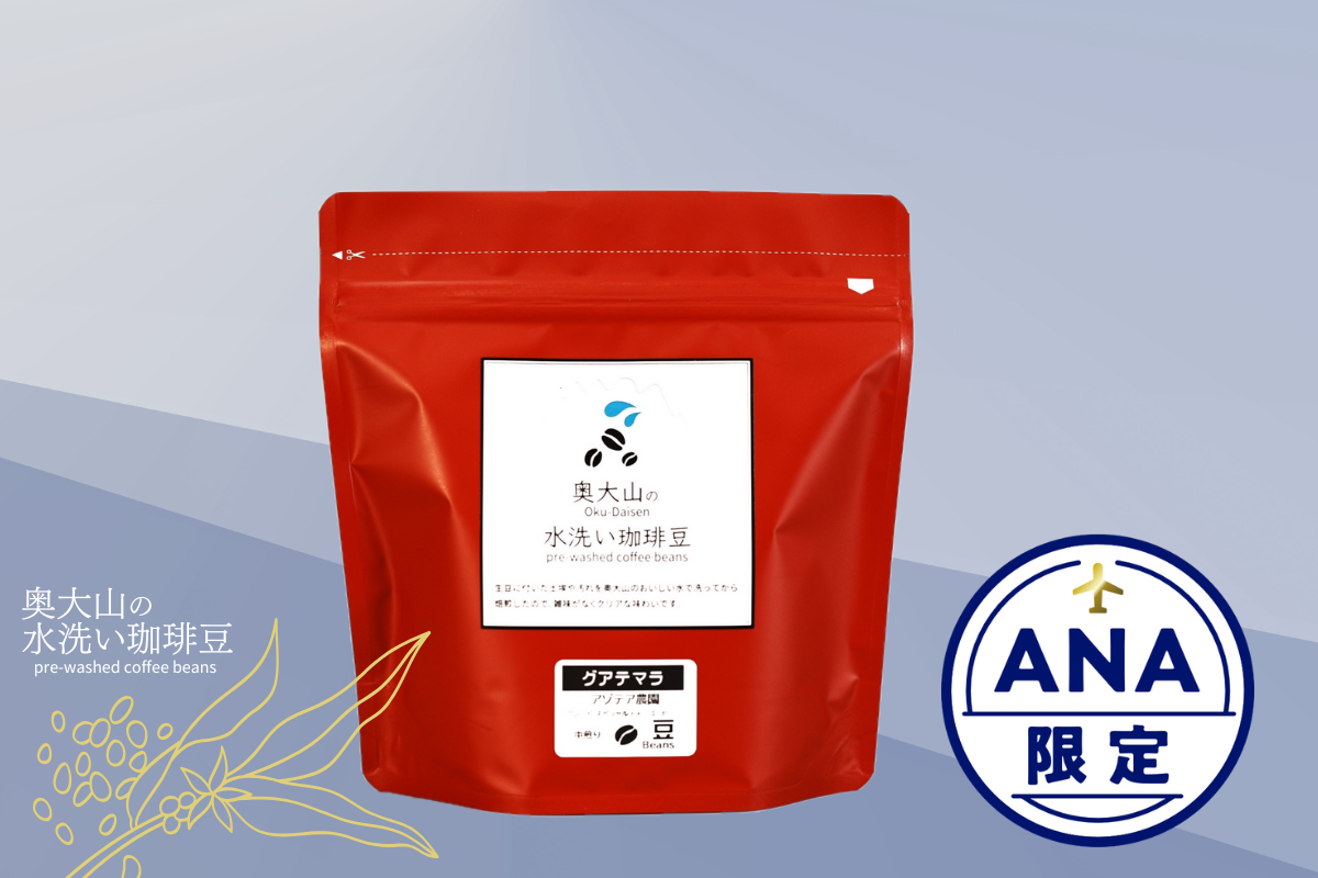 【ANA限定】グアテマラ185g×1(豆) 中煎り コーヒー 奥大山の水洗い珈琲 1073 グアテマラ185g×1(豆)