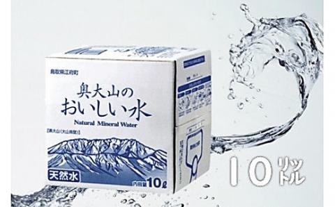 奥大山のおいしい水10L×2箱 バックインボックス(BIB) 0203