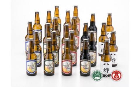 大山Gビール飲み比べセットF(大山ブランド会)クラフトビール5種 米子高島屋 45-X4 0327