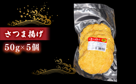 【年内発送】天ぷらセット 島根県松江市/有限会社青山商店 [ALAA001] かまぼこ 練り製品