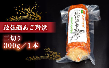 【年内発送】手作り蒲鉾の味を楽しむ！3種詰合せ（桜蒲鉾・すまき・あご野焼き）桜かまぼこセット 島根県松江市/有限会社青山商店 [ALAA006]
