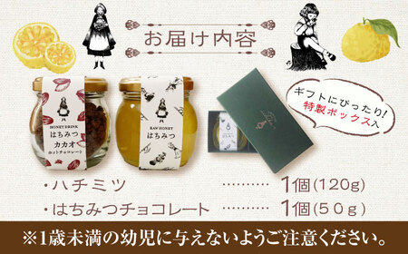 島根はちみつとチョコレートセット 島根県松江市/いち花 [ALAD002] はちみつ チョコ
