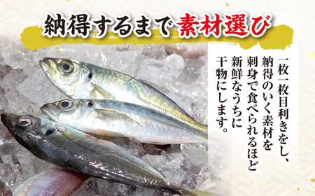 ぎゅっと詰まった魚の旨味！干魚詰め合わせ【Aセット】干物4種 島根県松江市/株式会社K’s食品 [ALAQ001] 干物