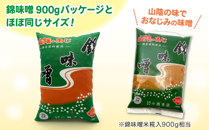 錦味噌おひるねまくら 1個 島根県松江市/有限会社小西本店 [ALAS006]