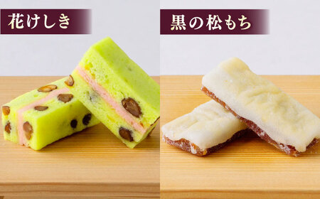 【年内発送】三英堂 松江和菓子詰合せ 湖都 島根県松江市/有限会社三英堂 [ALAW002] 和菓子