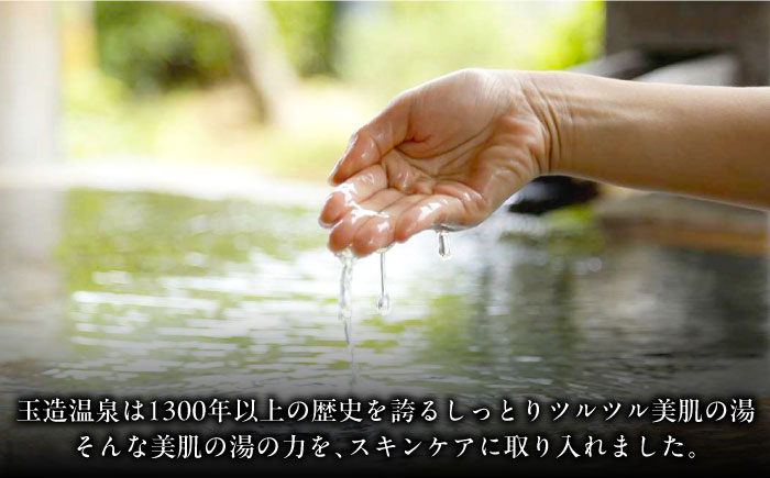 【年内発送】美肌の湯の温泉水を配合！【姫ラボ】スタンダードセット 洗顔石けん オールインワンゲル 各1個 島根県松江市/株式会社玉造温泉まちデコ [ALBH001] 化粧水 乳液