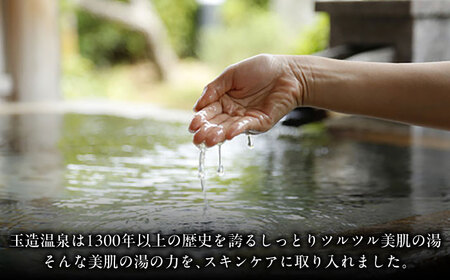 【年内発送】美肌の湯の温泉水を配合！【姫ラボ】保湿スキンケア「うるうるセット」 島根県松江市/株式会社玉造温泉まちデコ [ALBH003] 化粧水 乳液