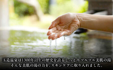 美肌の湯の温泉水を配合！【姫ラボ】泡立てネット付 洗顔石けん2個セット 島根県松江市/株式会社玉造温泉まちデコ [ALBH009] 石鹸