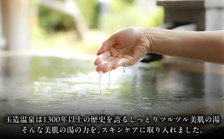 美肌の湯の温泉水配合！【姫ラボ】エッセンスローション 3本セット 島根県松江市/株式会社玉造温泉まちデコ [ALBH015] 化粧水 乳液