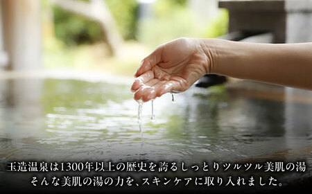 【年内発送】美肌の湯の温泉水を配合！【姫ラボ】ウルトラセット 島根県松江市/株式会社玉造温泉まちデコ [ALBH017] 化粧水 乳液