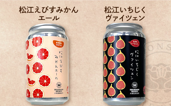 飲み比べが楽しい！大根島醸造所　定番品350ml×6本セット 島根県松江市/合同会社大根島研究所 [ALBJ003]