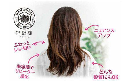 牧野家ヘアバーム(ヘアートリートメント･ハンドクリーム) ホワイトフローラル･芳醇オリーブ×各1個 島根県松江市/株式会社ナレッジリンクス [ALBR001] 美容