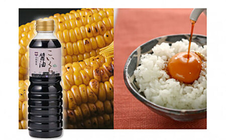 使い分けが楽しい！4種のお醤油 普段使いセット･大 島根県松江市/平野醤油 [ALCA002] 醤油