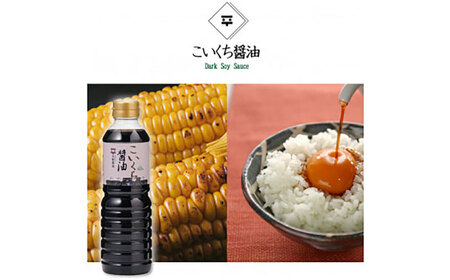 老舗のこだわり熟成！こいくち醤油･ごまふりかけセット 島根県松江市/平野醤油 [ALCA007] 醤油