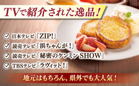 【全3回定期便】メディア出演多数！天然酵母パンのフレンチトースト バラエティーセット 10種類11枚 島根県松江市/フレンチトースト専門店せるくる [ALCE017] パン