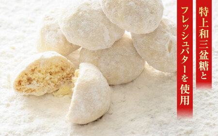 優しい甘みとほろほろ食感【出雲縁結びぼうる・クッキー】ギフトセット プレゼント 洋菓子 島根県松江市/有限会社松江クロード [ALCL002] 焼菓子