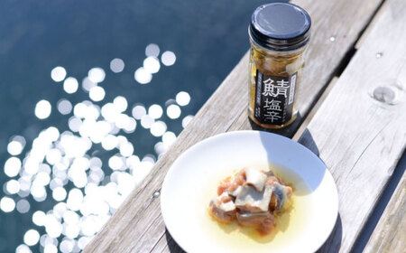 鯖の塩辛 4種セット 島根県松江市/株式会社松田十郎商店 [ALCR001] 缶詰 瓶詰