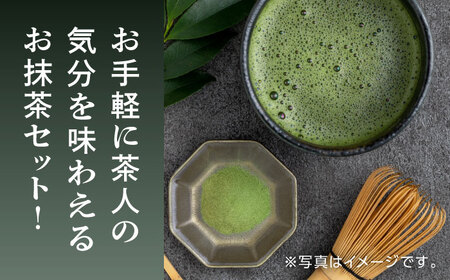 【日本三大菓子・茶処】茶せん＆茶碗付！まつえ茶の湯セット 島根県松江市/有限会社森山園 [ALCY002] お茶