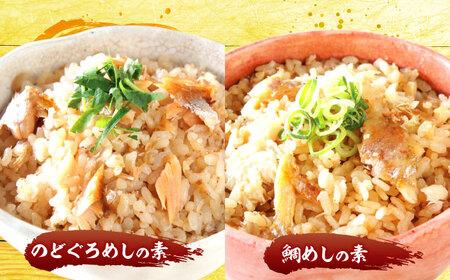 ねがいごとセット 島根県松江市/有限会社ヤマヲ水産 [ALDB002] 惣菜 レトルト