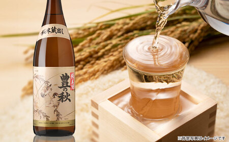 甘口と辛口が楽しめる！ 豊の秋 飲み比べセット 1800ml×2本 FM-04 島根県松江市/米田酒造株式会社 [ALDD004] お酒