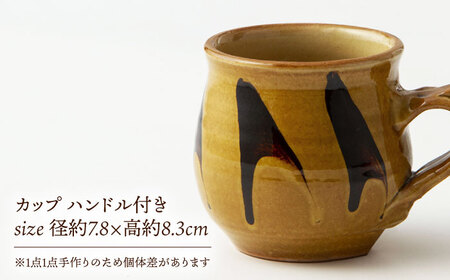 スリップウェア フリーカップ 島根県松江市/株式会社湯町窯 [ALDM002] 食器